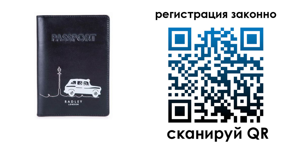 временная регистрация для всех в Гусиноозёрске