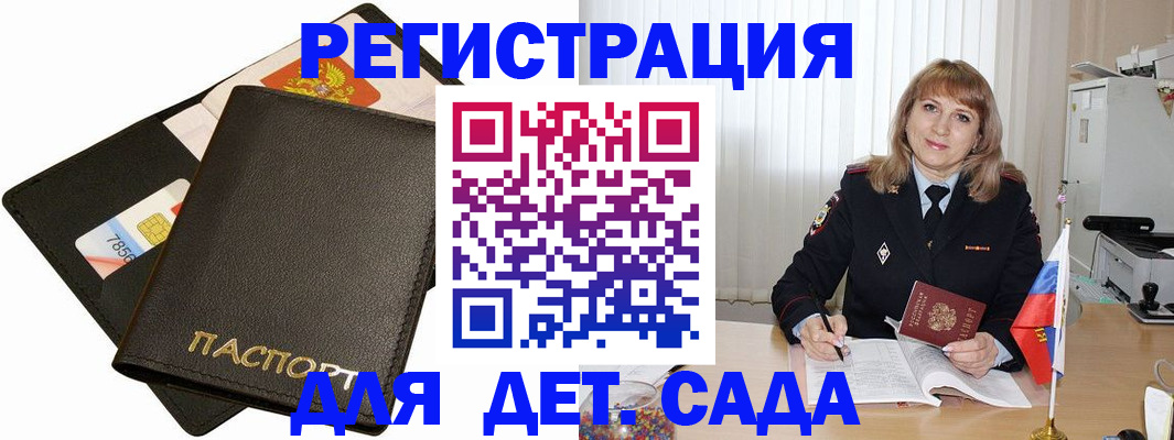 прописка паспорт в Гусиноозёрске