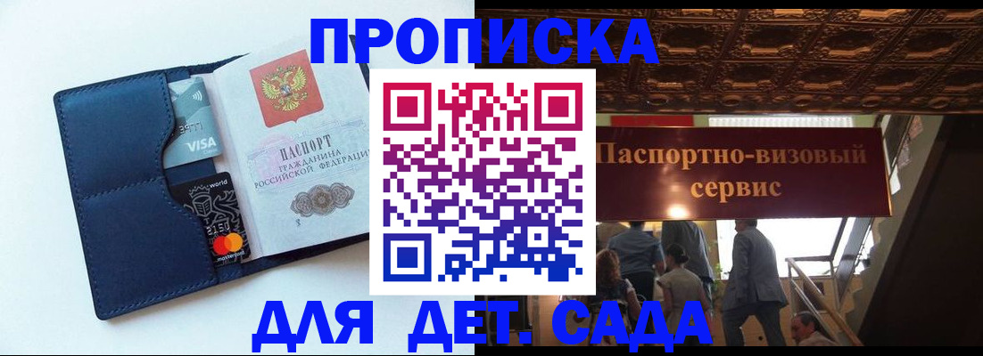 прописка от собственника в Гусиноозёрске