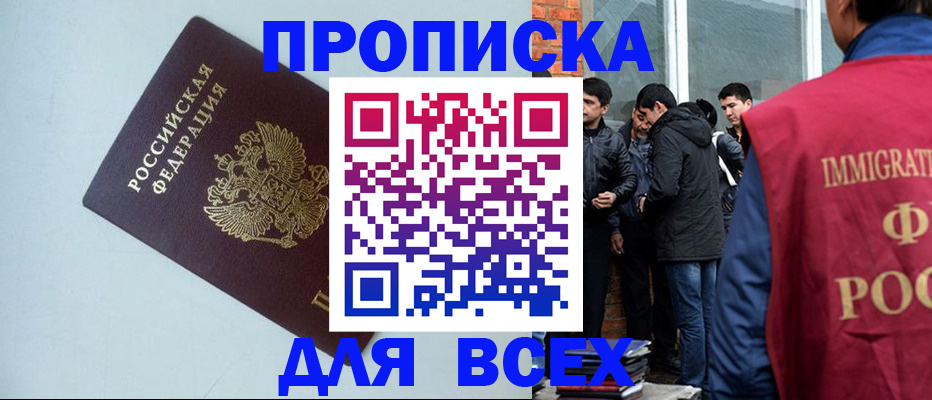 временная регистрация надежно в Гусиноозёрске