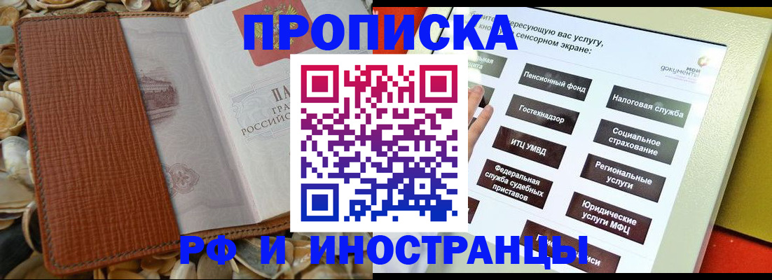 регистрация для школы в Гусиноозёрске