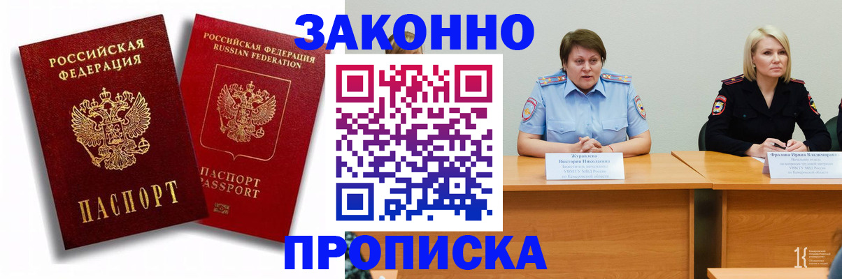 прописка для кредита в Гусиноозёрске