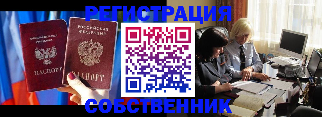 регистрация для школы в Гусиноозёрске